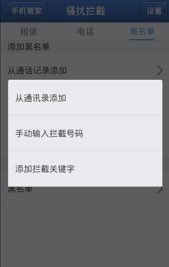 Iphone手机怎么屏蔽短信