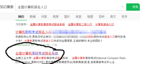 计算机二级怎么报名？