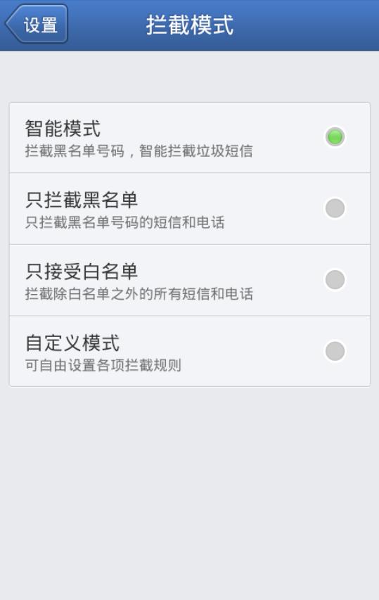 Iphone手机怎么屏蔽短信