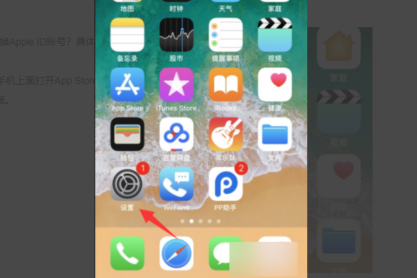 Apple ID 与APP store的账号不同是怎么回事？