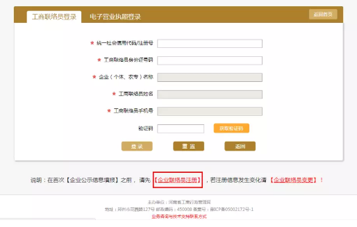 个体工商户营业执照网上年报已经填录完，怎么才能知道是不是年检成功