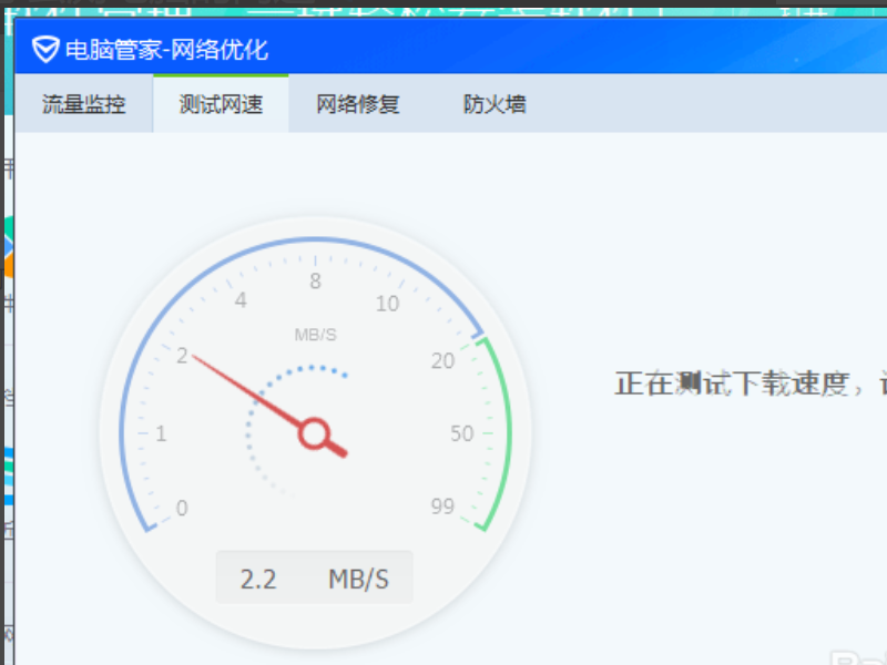 请问电脑管家能测出宽带的网速吗？测速准确吗？