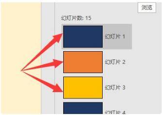 ppt怎么导入一套模板