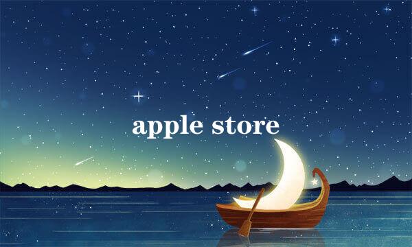 apple store