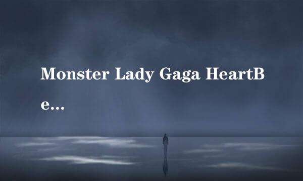 Monster Lady Gaga HeartBeats魔声耳机,是什么样的插头？