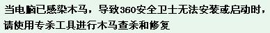 用360专杀工具杀 还有木马吗(隐藏) 用360专杀工具杀 还有木马吗(隐藏)???