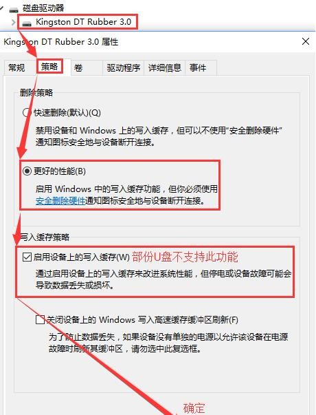 金士顿U盘写入速度不稳定怎么办？