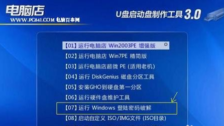 苹果电脑的windows7系统忘记登陆密码怎么办