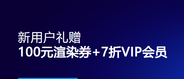 效果图渲染价格是多少？