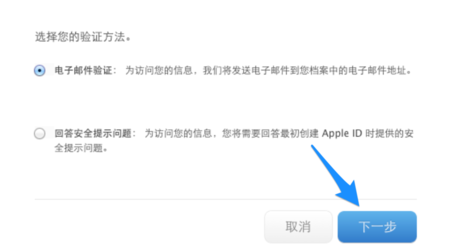 为什么总说我的apple id或密码不正确是什么原因