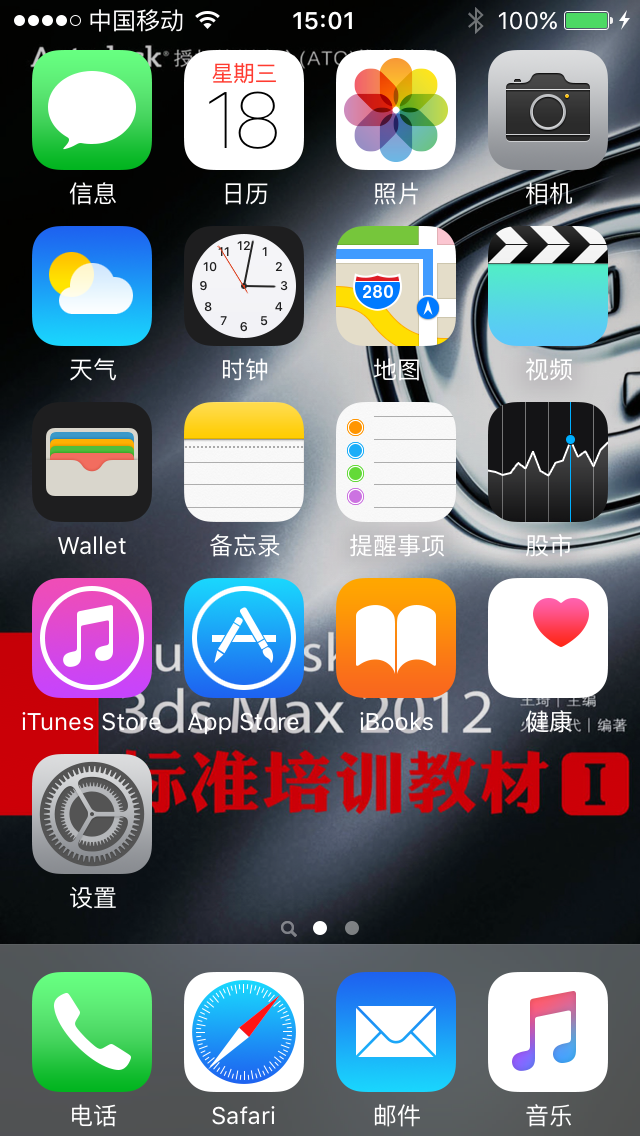 iphone钢琴软件