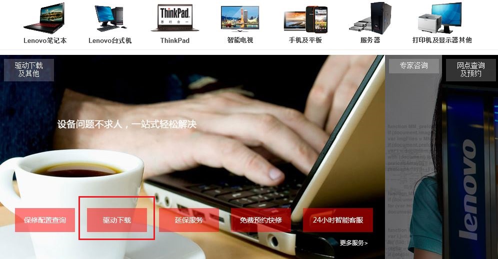 THINKPAD SL400热键驱动要怎么下载？