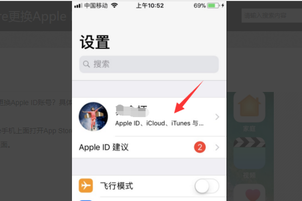 Apple ID 与APP store的账号不同是怎么回事？