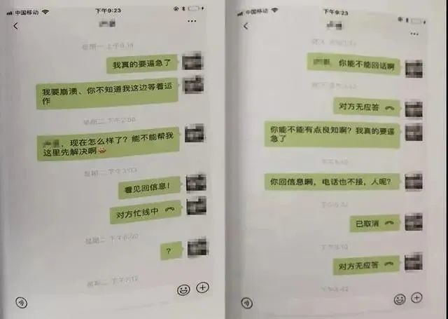 杭州26岁女生疯狂敛财近3亿，微商惯用套路为何上当的人还那么多？