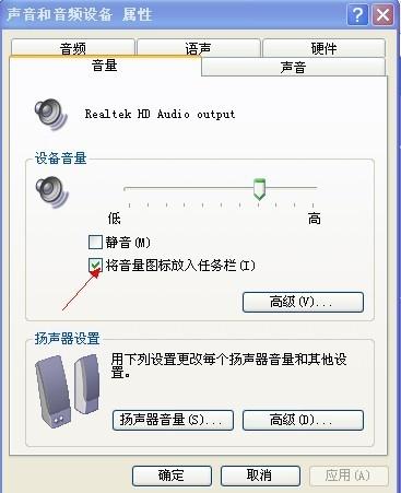 电脑没有声音是什么问题?