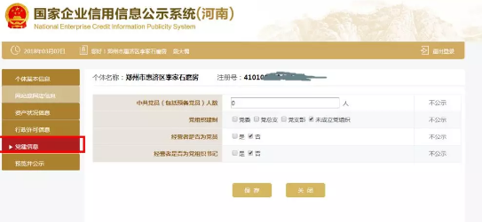 个体工商户营业执照网上年报已经填录完，怎么才能知道是不是年检成功