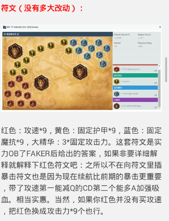 lol，求亚索的天赋加点和符文，要s6的，谢谢