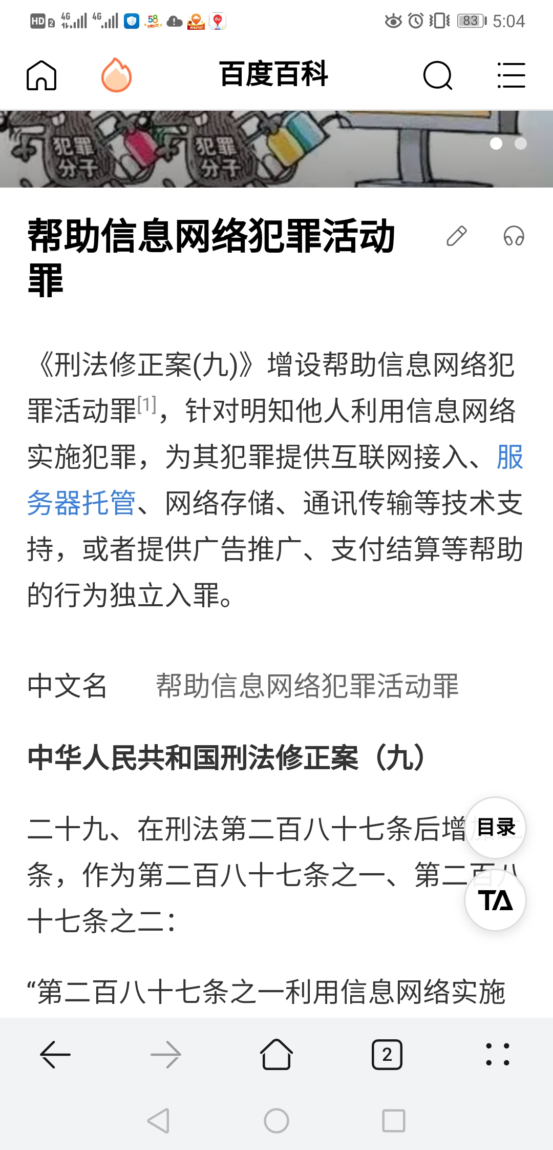 我的银行卡借给朋友了，但他拿着我的银行卡做诈骗的事，把钱打到这上面了，请问我有没有什么责任？