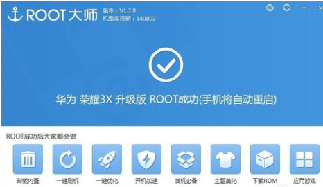 华为荣耀手机如何获取root权限？