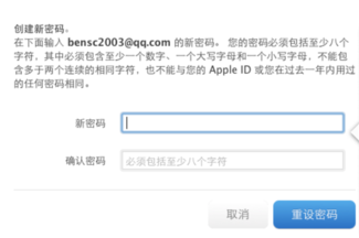 为什么总说我的apple id或密码不正确是什么原因