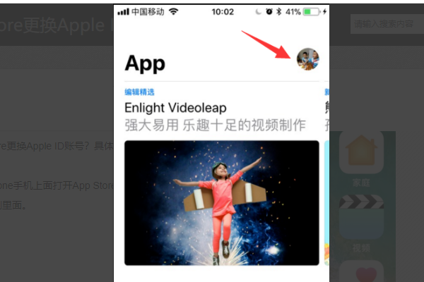 Apple ID 与APP store的账号不同是怎么回事？