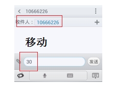 手机开通QQ黄钻需要发送什么短信?