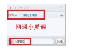 手机开通QQ黄钻需要发送什么短信?