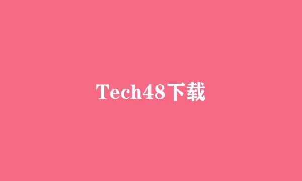 Tech48下载