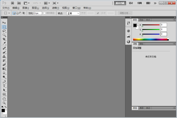 求 photoshop cs5破解版下载