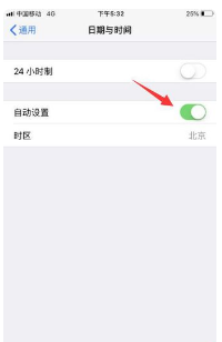 怎么关闭苹果6”现有新的ios更新可用”这系统提示？