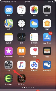 怎么关闭苹果6”现有新的ios更新可用”这系统提示？