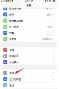 怎么关闭苹果6”现有新的ios更新可用”这系统提示？