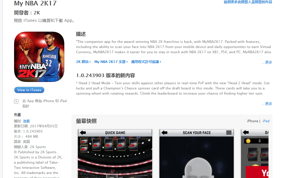 My NBA 2K17在APP Store里没有