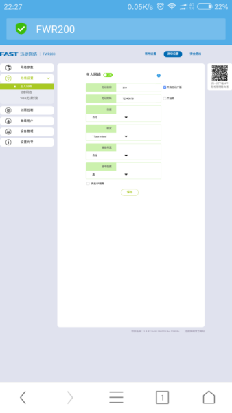 电信宽带怎么用手机改wifi密码？