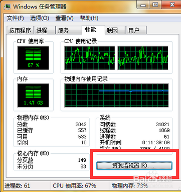 CPU使用率忽高忽低怎么办