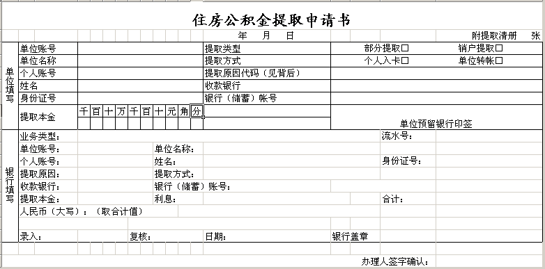 公积金可以每月提取吗