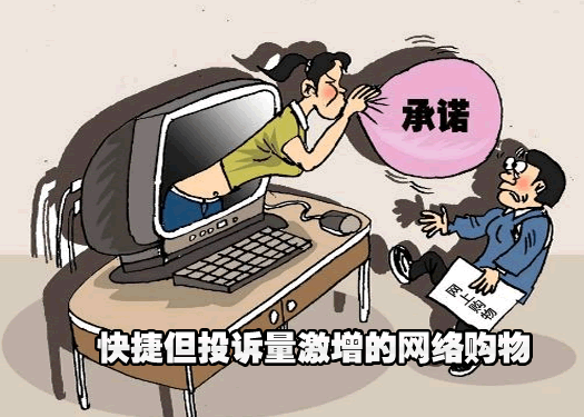 315消费电子投诉网的相关处罚