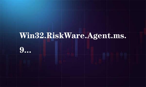 Win32.RiskWare.Agent.ms.933888这病毒怎么杀,杀了,重启电脑后还有?