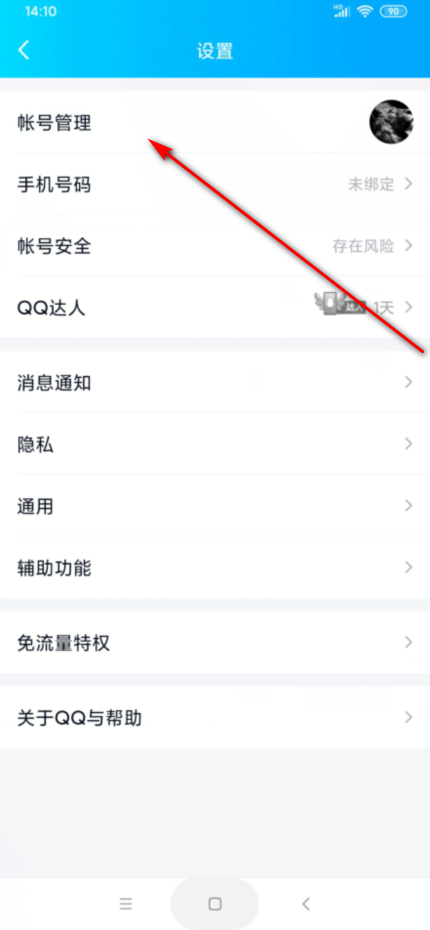 qq一直显示是手机QQ在线 但是我没有登录 是怎么回事