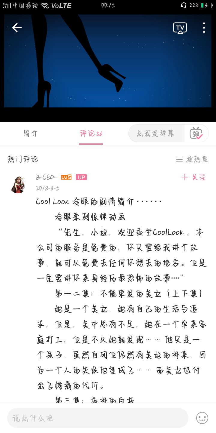 我曾经看到过一部动漫，是一个男的出租车司机在夜里开车？