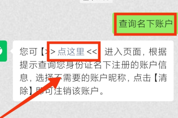 怎么知道自己的信息有没有被泄露？