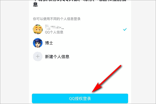 《王者荣耀》怎样登录账号？