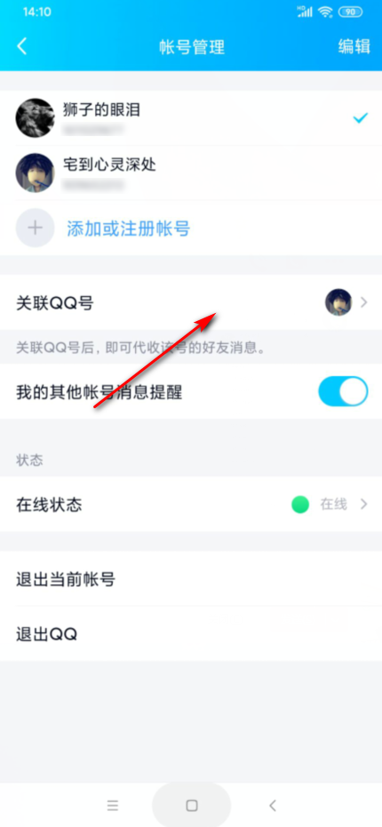 qq一直显示是手机QQ在线 但是我没有登录 是怎么回事