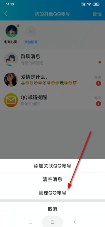 qq一直显示是手机QQ在线 但是我没有登录 是怎么回事