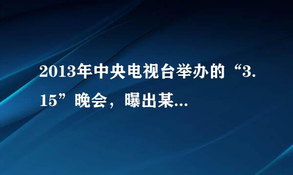 2013年中央电视台举办的“3.15”晚会，曝出某品牌金饰品掺假的事件，引起同学们的好奇．某化学兴趣小组在