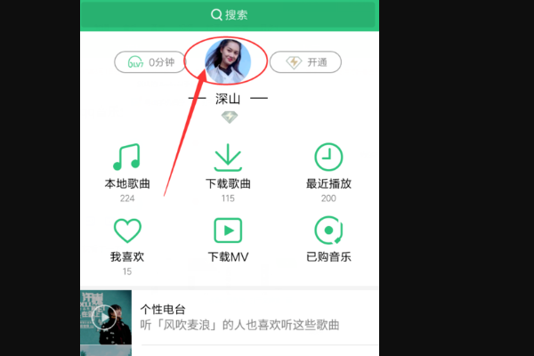 QQ音乐分享记录如何查询？