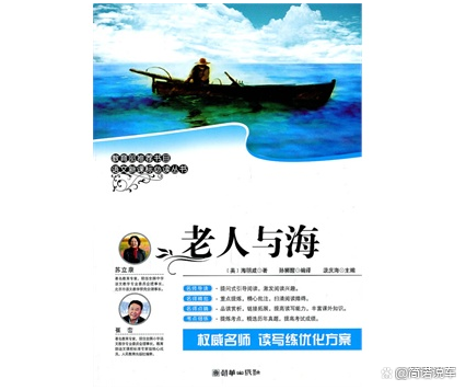 海明威最著名的作品之一《老人与海》，主要讲的是什么？