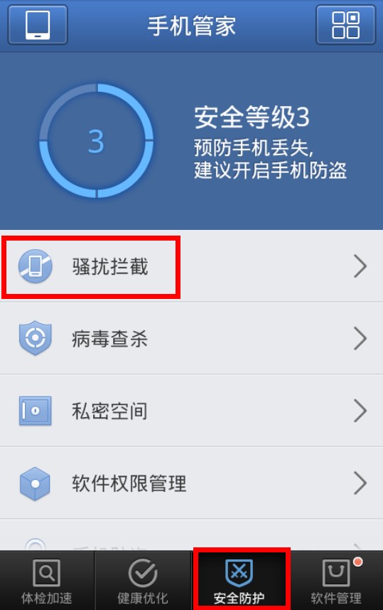 刚买的NOKIAE71,有没有好的短信拦截软件可以用啊！！