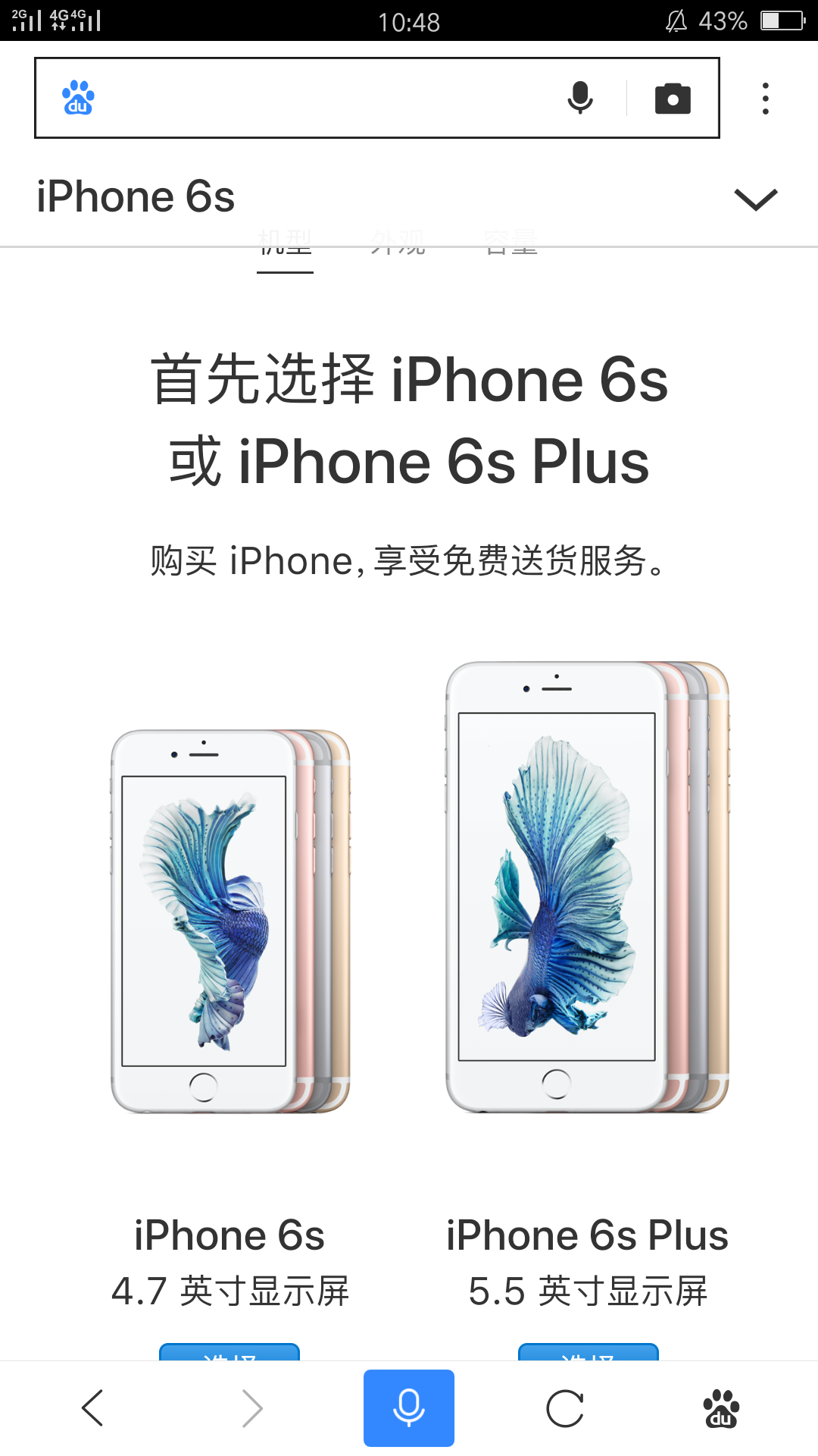 如何在苹果官网预约购买iPhone6