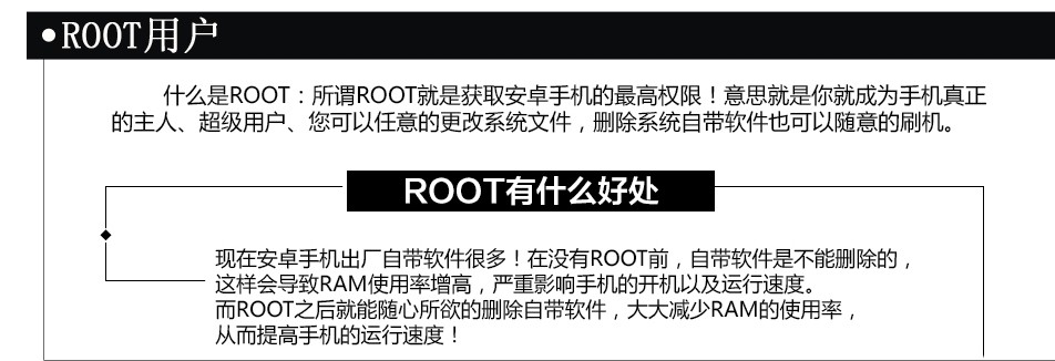 我的手机是电信定制版zte n760 怎么root啊